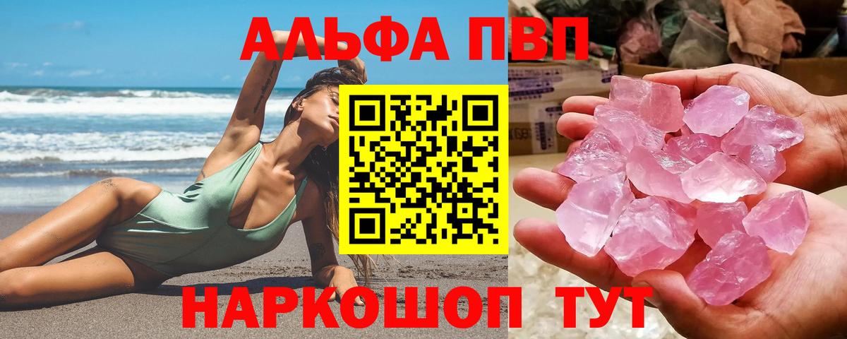 A-PVP  Вход с VPN  Сокол  A PVP Crystall  Alpha-PVP Crystall 