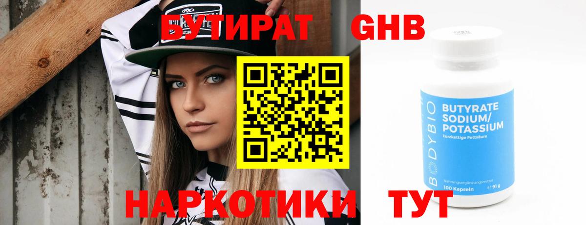 Сокол  Бутират BDO  Вход с VPN 