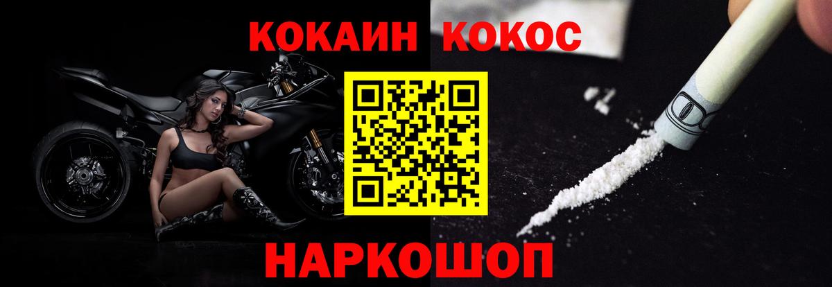 Сокол  COCAIN Эквадор  COCAIN VHQ  Вход с VPN 