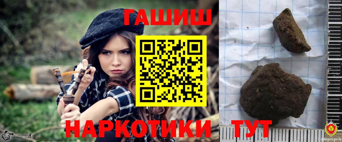 Гашиш хэш  Вход с VPN  ГАШИШ  Сокол 