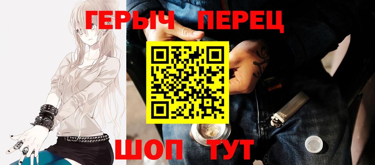Героин  Вход с VPN  Сокол  Героин Heroin 