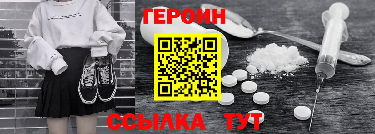 ГЕРОИН хмурый Сокол