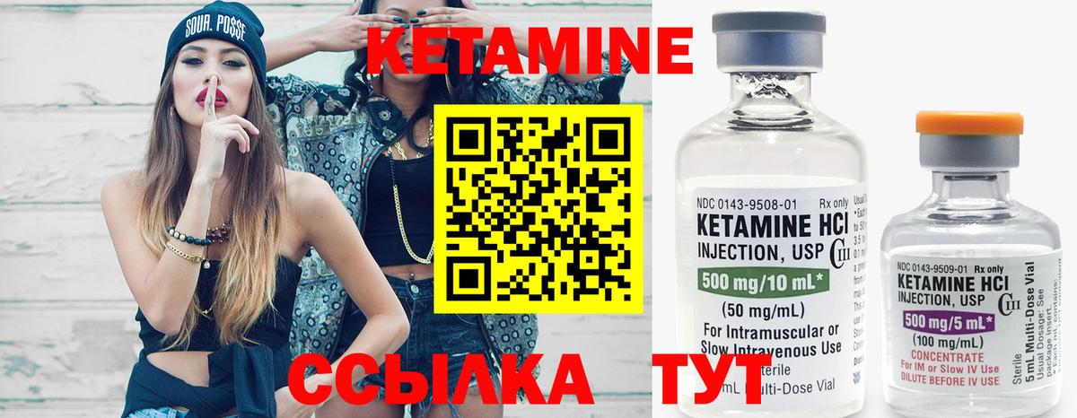 КЕТАМИН ketamine  Вход с VPN  Сокол 