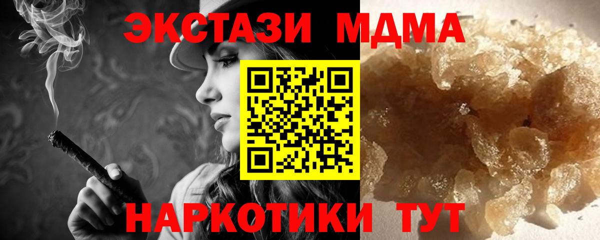 MDMA кристаллы  МДМА crystal  МДМА  Вход с VPN  Сокол 