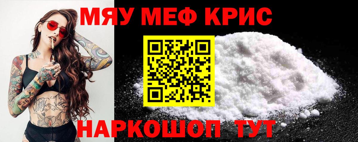 Сокол  МЕФ mephedrone  Мефедрон мука  Мефедрон  Вход с VPN 