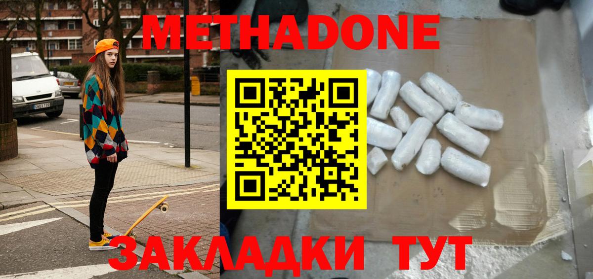 МЕТАДОН мёд  Вход с VPN  Метадон VHQ  Сокол 
