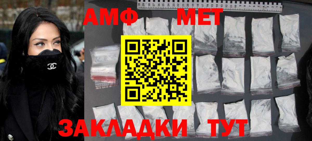 МЕТАМФЕТАМИН пудра Сокол