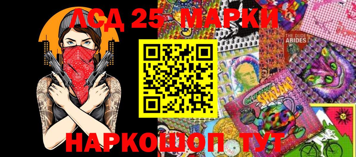 Марки NBOMe  Марки 25I-NBOMe 1500мкг  Вход с VPN  Сокол  Марки 25I-NBOMe 1500мкг 