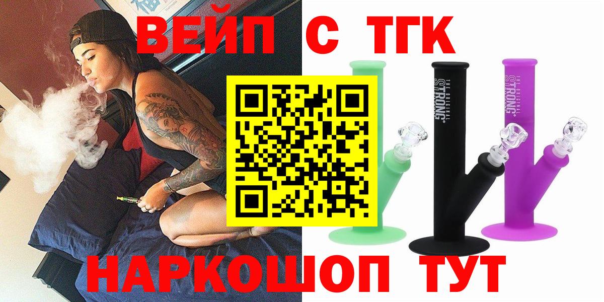ТГК Wax  наркошоп  Дистиллят ТГК концентрат  Сокол  Вход с VPN 